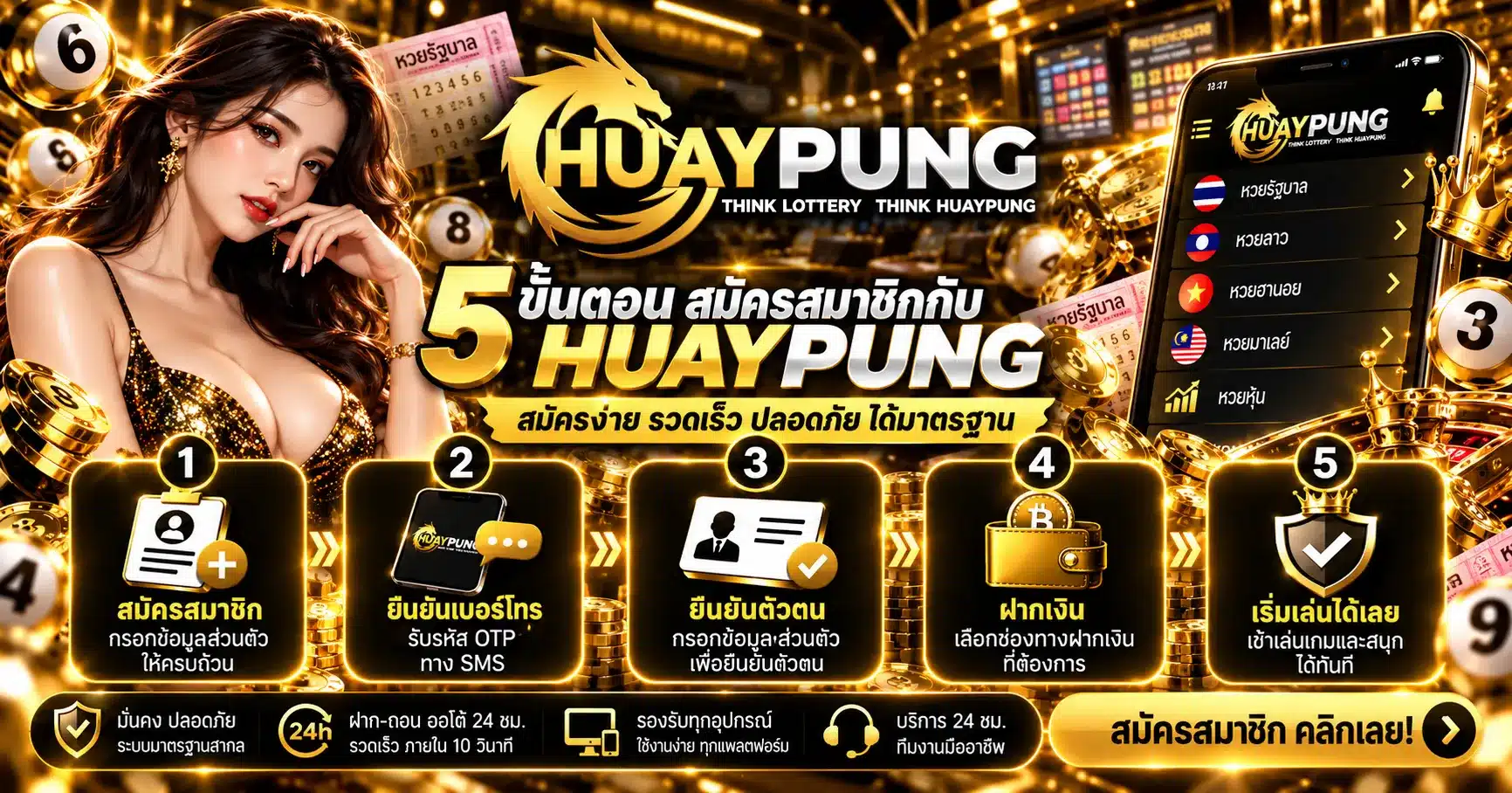 huaypung