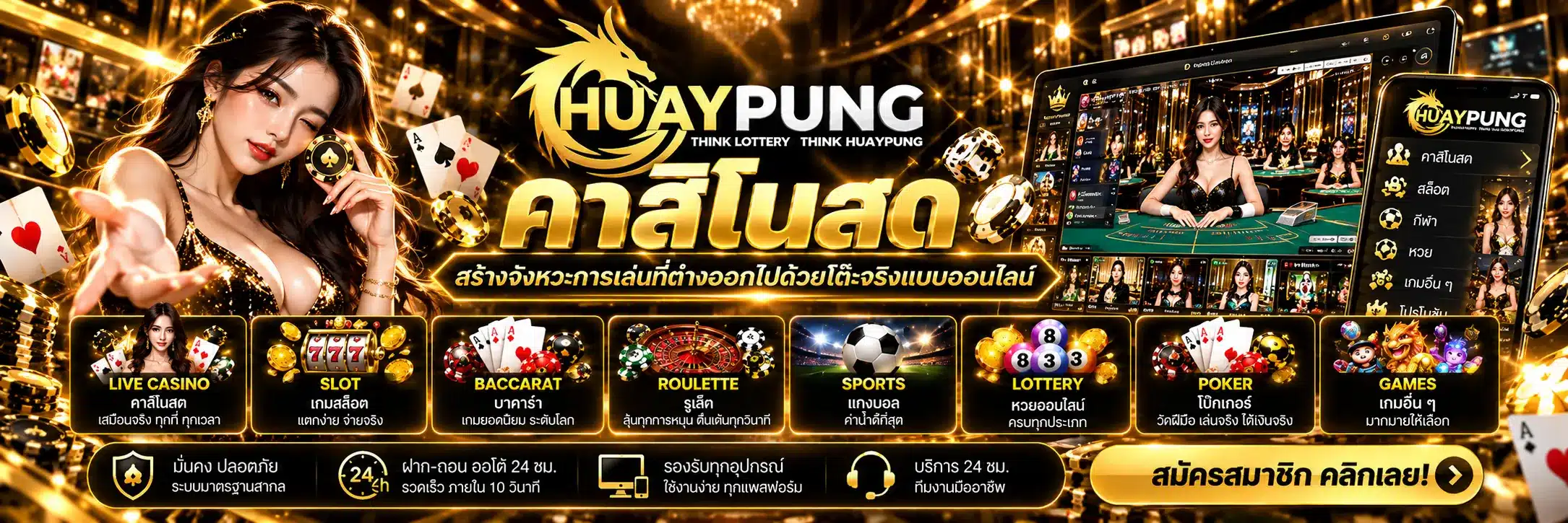 huaypung